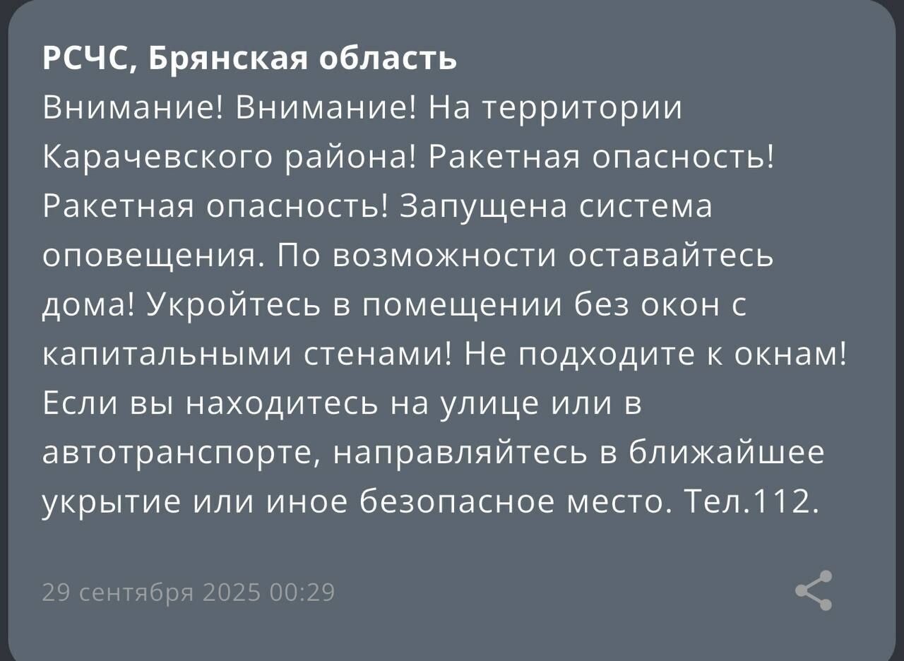 Дроны атаковали Брянщину, поднялся пожар: в сети заявляют о попадании в завод. Фото и видео