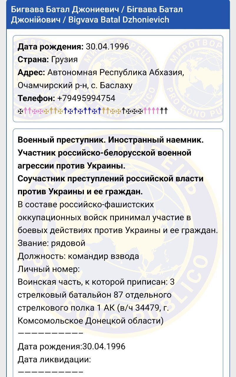В Украине ликвидировали командира штурмовой роты оккупантов "Пятнашка": был родом из Грузии. Фото