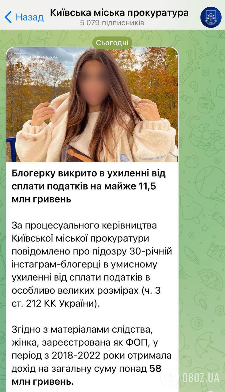 У блогера Софии Стужук, которая сбежала из Украины, появились проблемы с законом: ей сообщено о подозрении