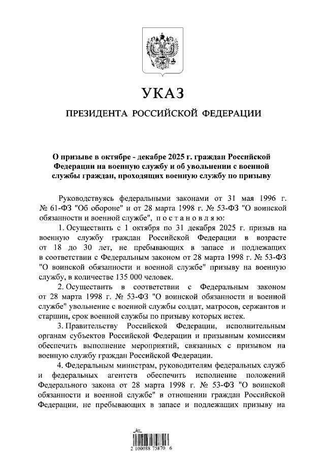 В ISW пояснили, що стоїть за указом Путіна про рекордний за дев'ять років осінній призов до армії
