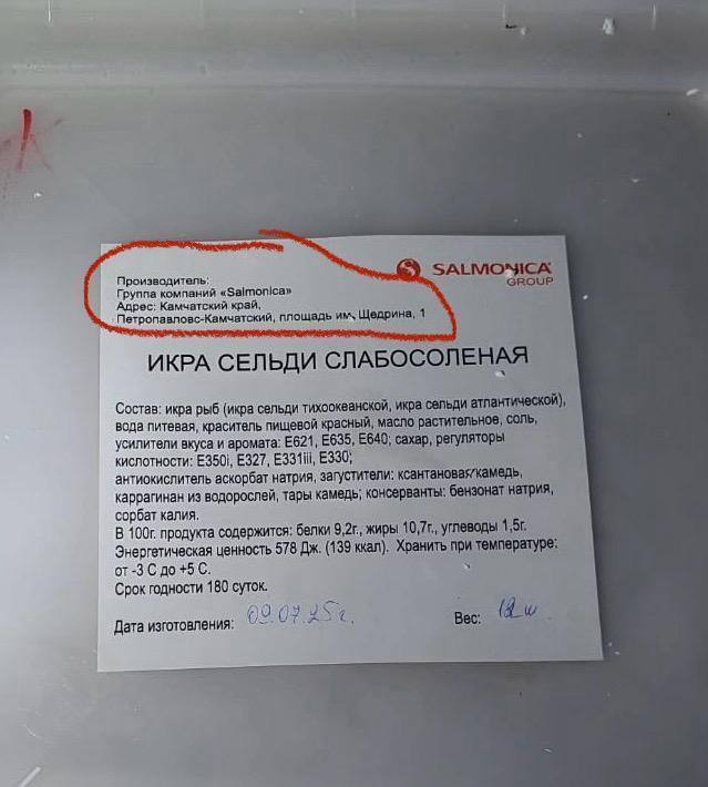 На Волині затримали майже центнер російської ікри