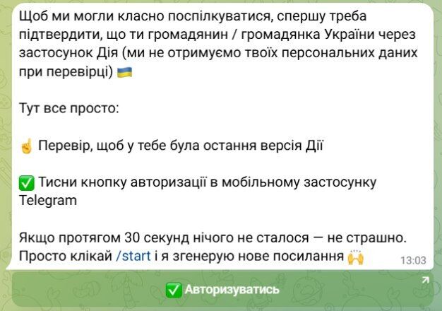 Тепер можна спілкуватися з головою Мінцифри