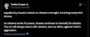 "Шокированы ночной атакой России": в МИД Британии заверили в дальнейшей поддержке Украины