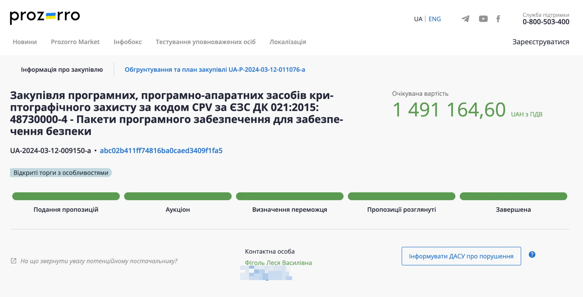 Компания зарегистрирована в 2015 году