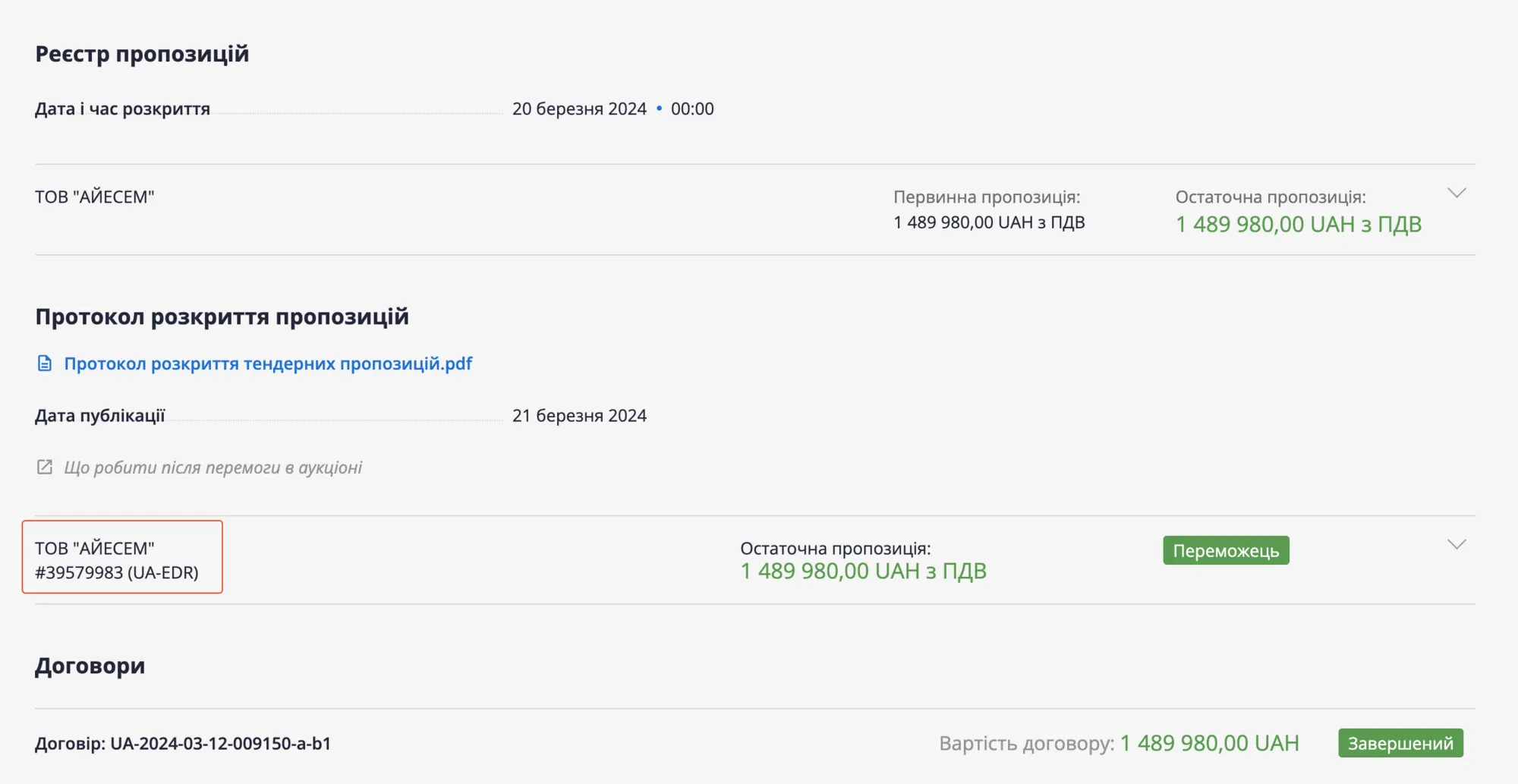 Процедура позволяет быстро заключать сделки