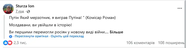 На виборах у Молдові перемогла проєвропейська партія Маї Санду: чому голосування назвали історичним