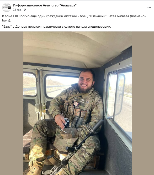 В Украине ликвидировали командира штурмовой роты оккупантов "Пятнашка": был родом из Грузии. Фото