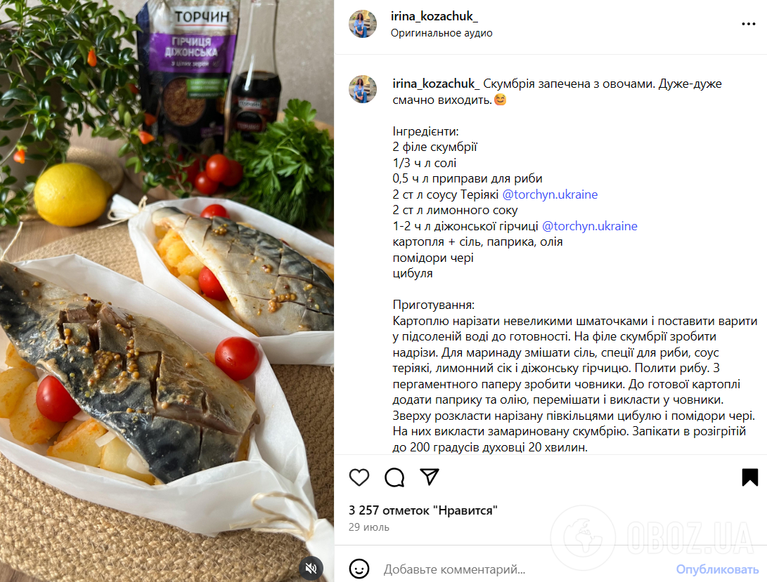 Як смачно запекти скумбрію з овочами: ідеально для вечері