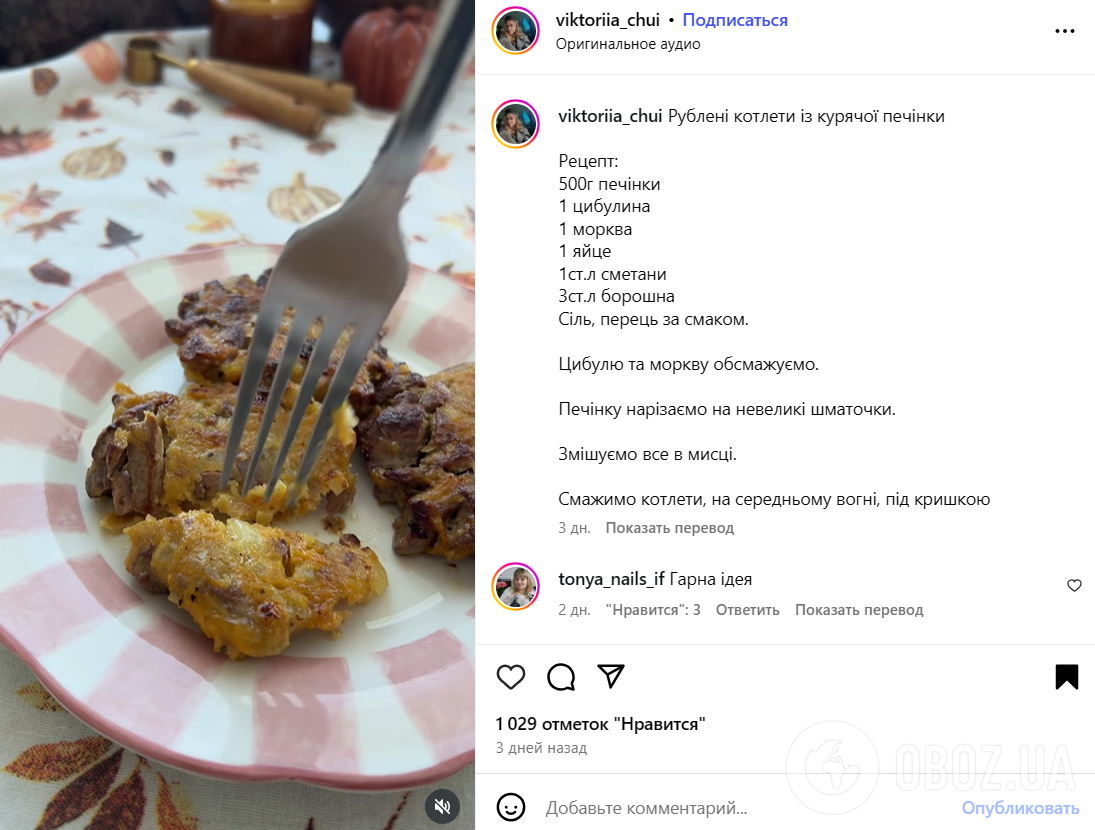 Смачні рублені котлети з курячої печінки: сподобаються всім
