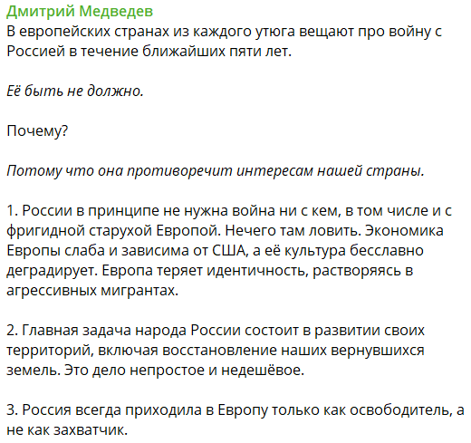 "Нічого ловити": Медведєв несподівано заявив, що Росії не потрібна війна з Європою