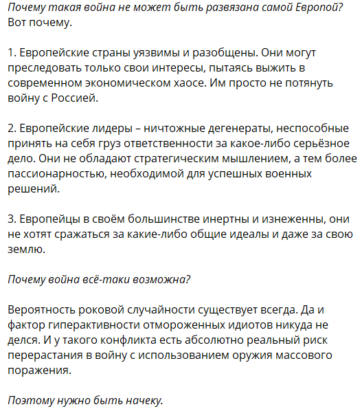 "Нічого ловити": Медведєв несподівано заявив, що Росії не потрібна війна з Європою