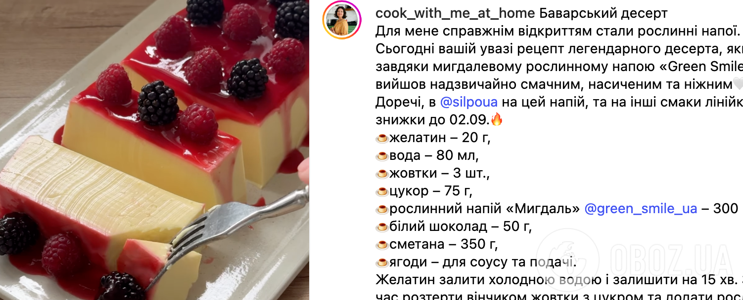 Баварский десерт без выпечки и теста: самый простой рецепт вкусного десерта
