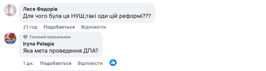 ''Це не тест високих ставок, від якого залежить життя''. Заступниця Лісового обурила українців заявою про ДПА