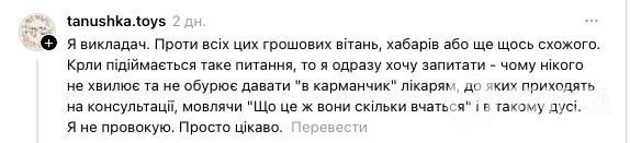 День учителя: родители устроили дискуссию из-за ''денег в конверте'', подключились и педагоги