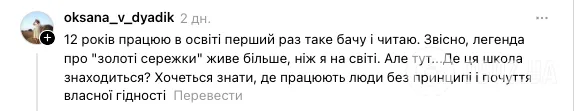 День учителя: родители устроили дискуссию из-за ''денег в конверте'', подключились и педагоги