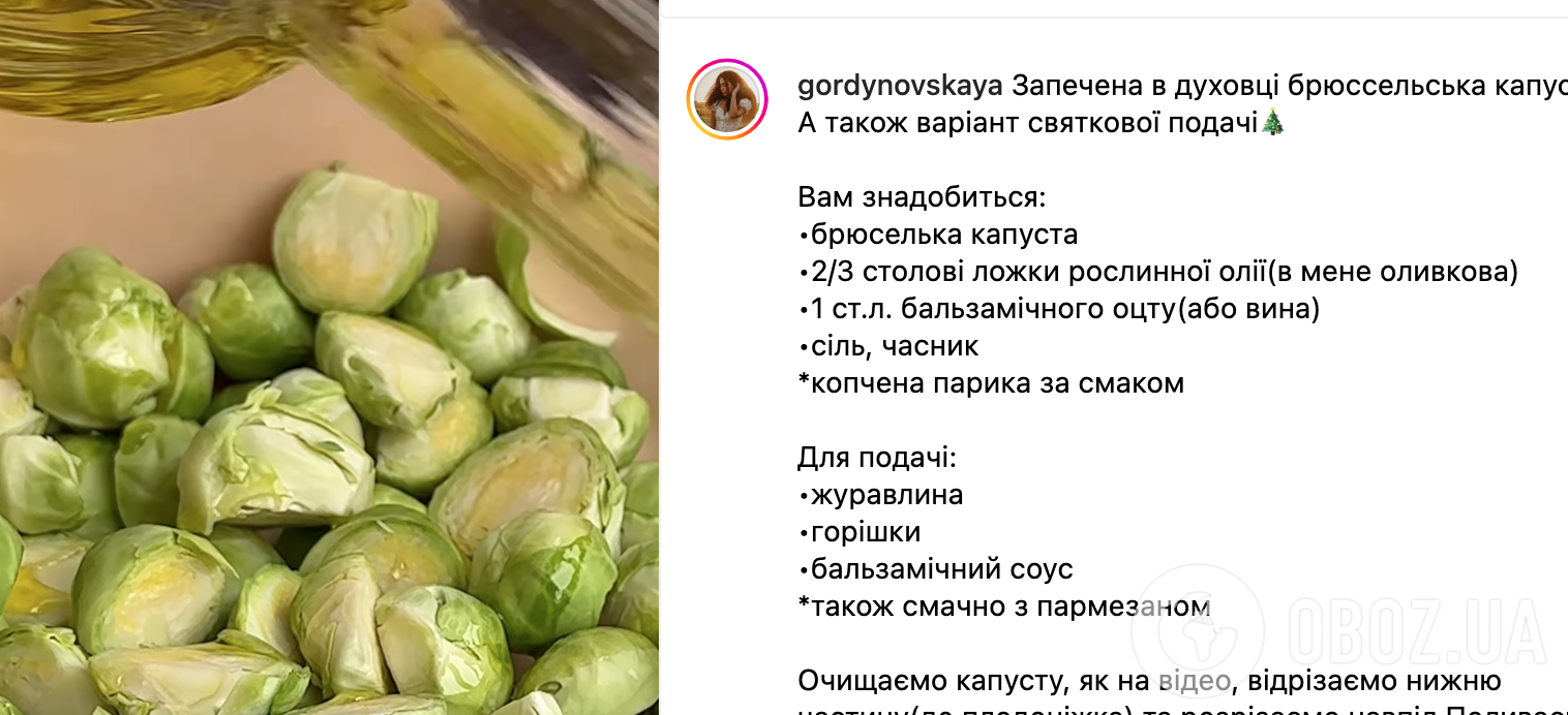 Почему нужно добавить в рацион брюссельскую капусту и как ее готовить: делимся рецептом