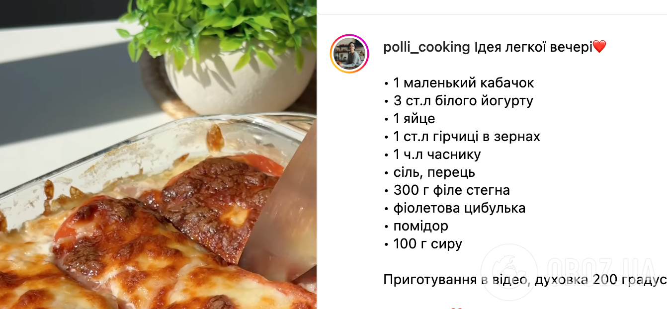 Соковита запіканка з кабачка та філе: рецепт ідеальної страви для обіду та вечері