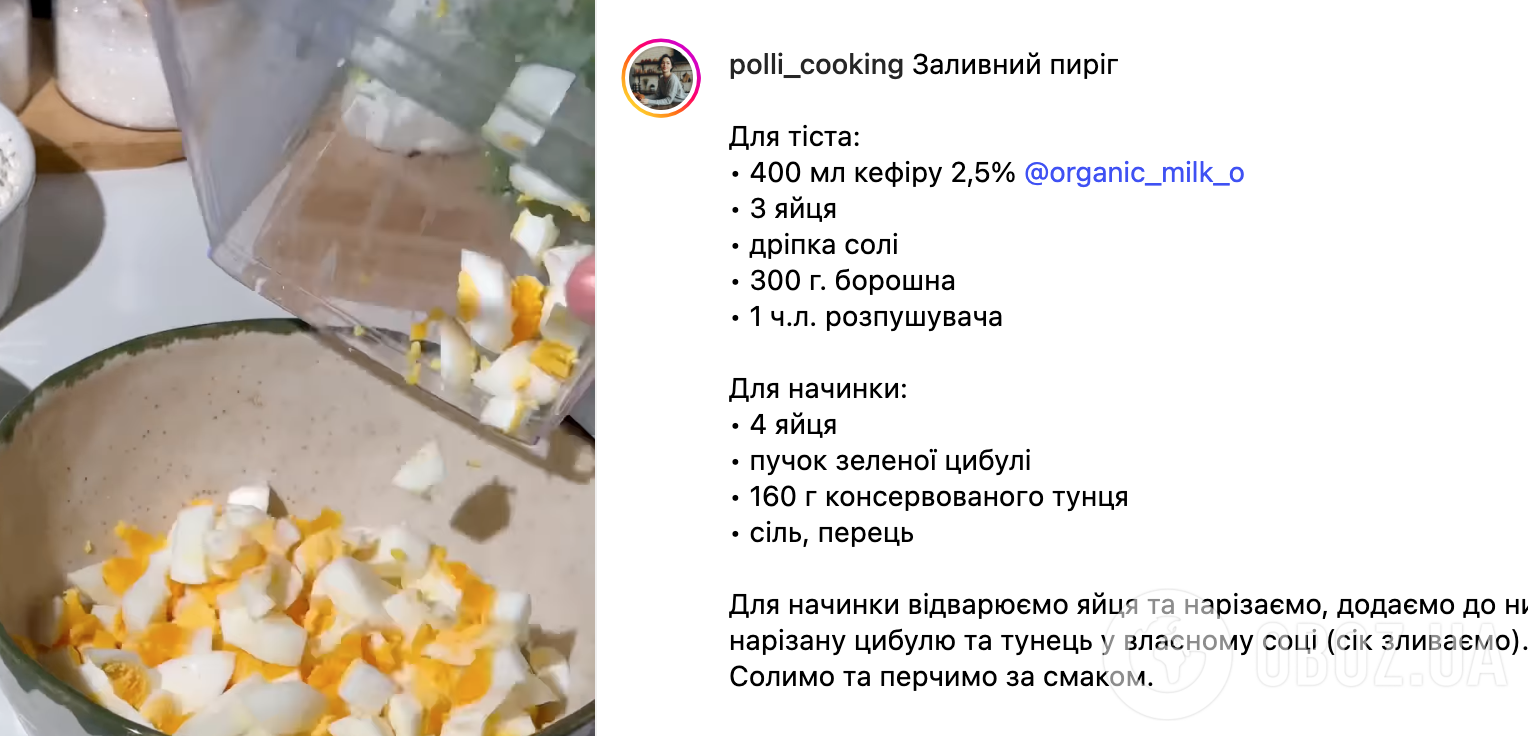 Альтернатива хлібу: ситний заливний пиріг із зеленою цибулею та яйцями