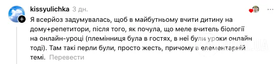 ''Зарубежную литературу преподает учительница физкультуры. Что будут знать эти дети?'' Сеть поразила тревожная ситуация в сельской школе в Винницкой области