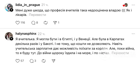 Дети ездят в Испанию и Египет, а учителя – на день по Украине: сеть всколыхнула дискуссия из-за низких зарплат педагогов