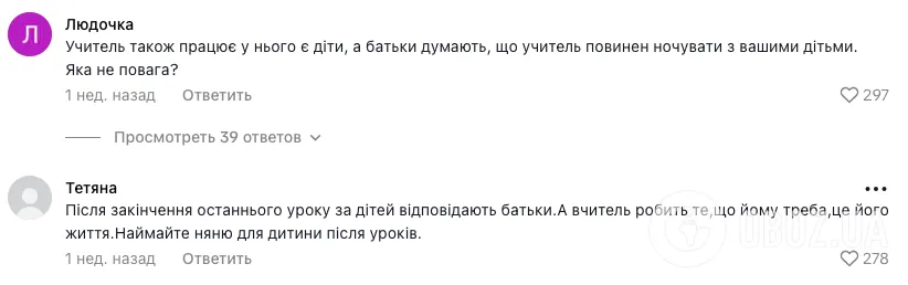 Кто должен сидеть с учениками в укрытии во время воздушной тревоги? Крик души украинской мамы возмутил учителей