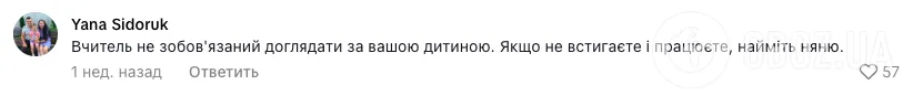 Кто должен сидеть с учениками в укрытии во время воздушной тревоги? Крик души украинской мамы возмутил учителей