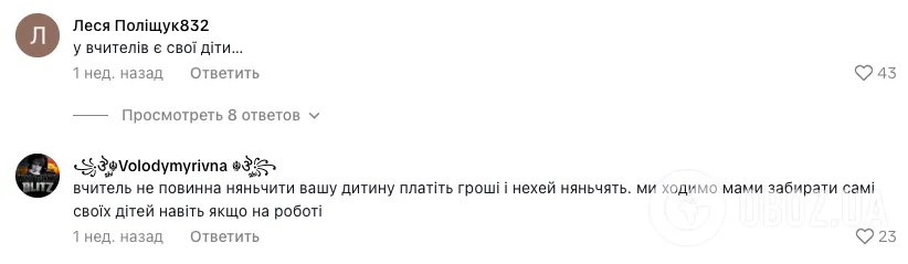 Кто должен сидеть с учениками в укрытии во время воздушной тревоги? Крик души украинской мамы возмутил учителей