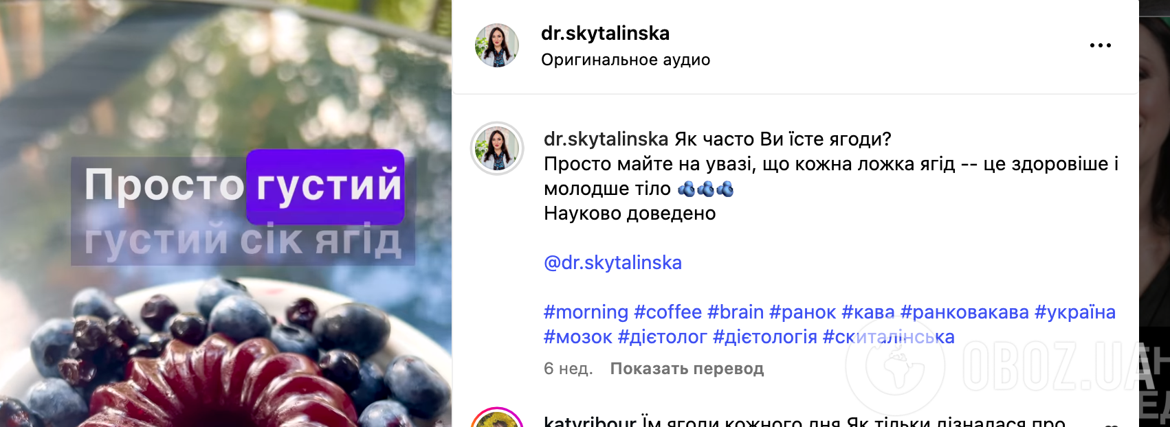 Самый полезный ягодный десерт для мозга и энергии из двух ингредиентов: рецепт от Оксаны Скиталинской