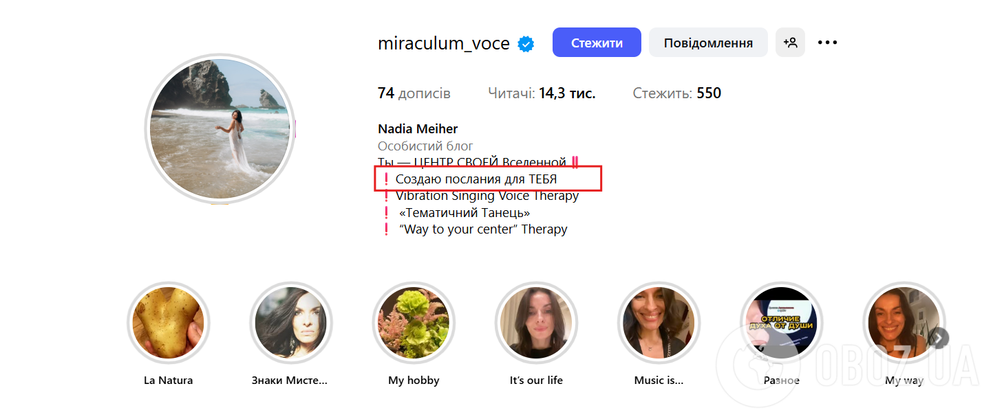 Ексучасниця "ВІА Гра" Мейхер залишила "послання" українським жінкам і видала своє місцеперебування. Відео