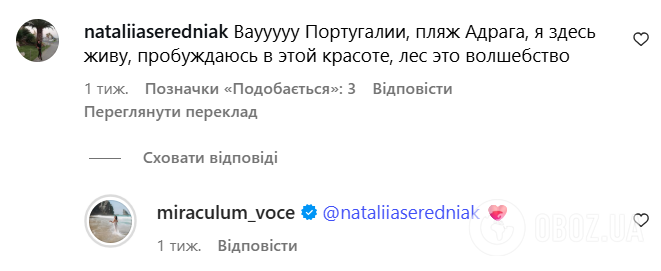 Ексучасниця "ВІА Гра" Мейхер залишила "послання" українським жінкам і видала своє місцеперебування. Відео