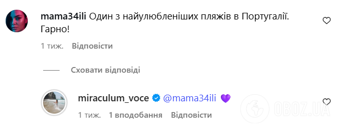 Ексучасниця "ВІА Гра" Мейхер залишила "послання" українським жінкам і видала своє місцеперебування. Відео