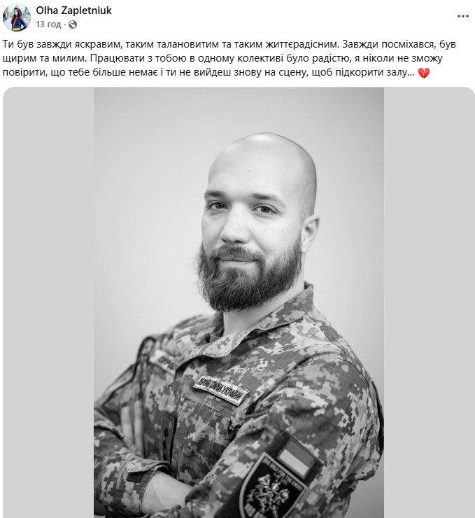 Вернулся из Германии, чтобы стать на защиту Украины: погиб командир штурмовой роты Артем Свиридов. Фото