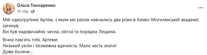 Вернулся из Германии, чтобы стать на защиту Украины: погиб командир штурмовой роты Артем Свиридов. Фото