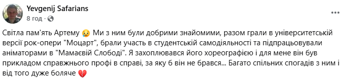 Вернулся из Германии, чтобы стать на защиту Украины: погиб командир штурмовой роты Артем Свиридов. Фото