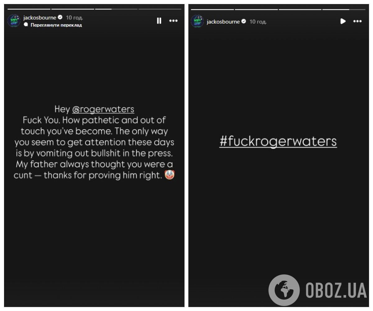 "Батько завжди вважав тебе муд*ком": путініст Роджер Вотерс "проїхався" по померлому Оззі Осборну та отримав жорстку відповідь від його сина