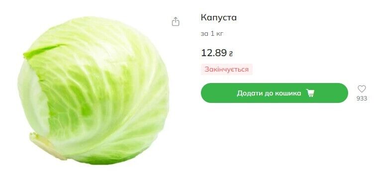 Ціни на капусту в "Новусі"