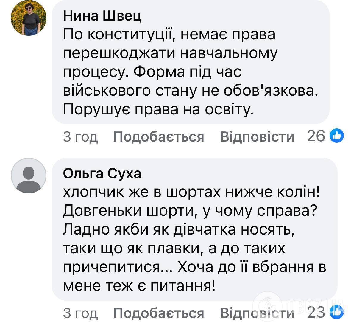 ''Сама одета как рокерша в джинсе''. Украинцы отреагировали на конфликт, где директор гимназии не пускала детей в шортах на уроки