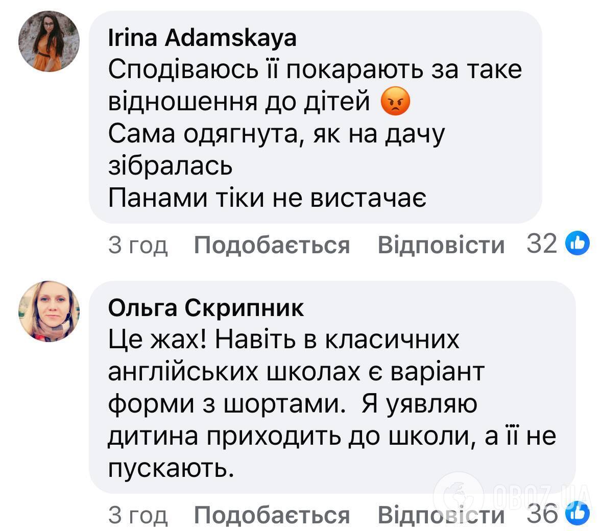 ''Сама одета как рокерша в джинсе''. Украинцы отреагировали на конфликт, где директор гимназии не пускала детей в шортах на уроки