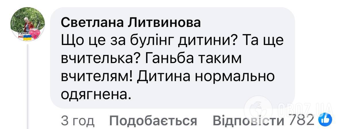 ''Сама одета как рокерша в джинсе''. Украинцы отреагировали на конфликт, где директор гимназии не пускала детей в шортах на уроки