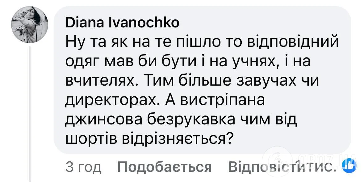 ''Сама одета как рокерша в джинсе''. Украинцы отреагировали на конфликт, где директор гимназии не пускала детей в шортах на уроки