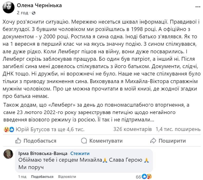 "Новини із суду у справі про вбивство Парубія шокували": письменниця Чернінька заявила, що ростила сина сама