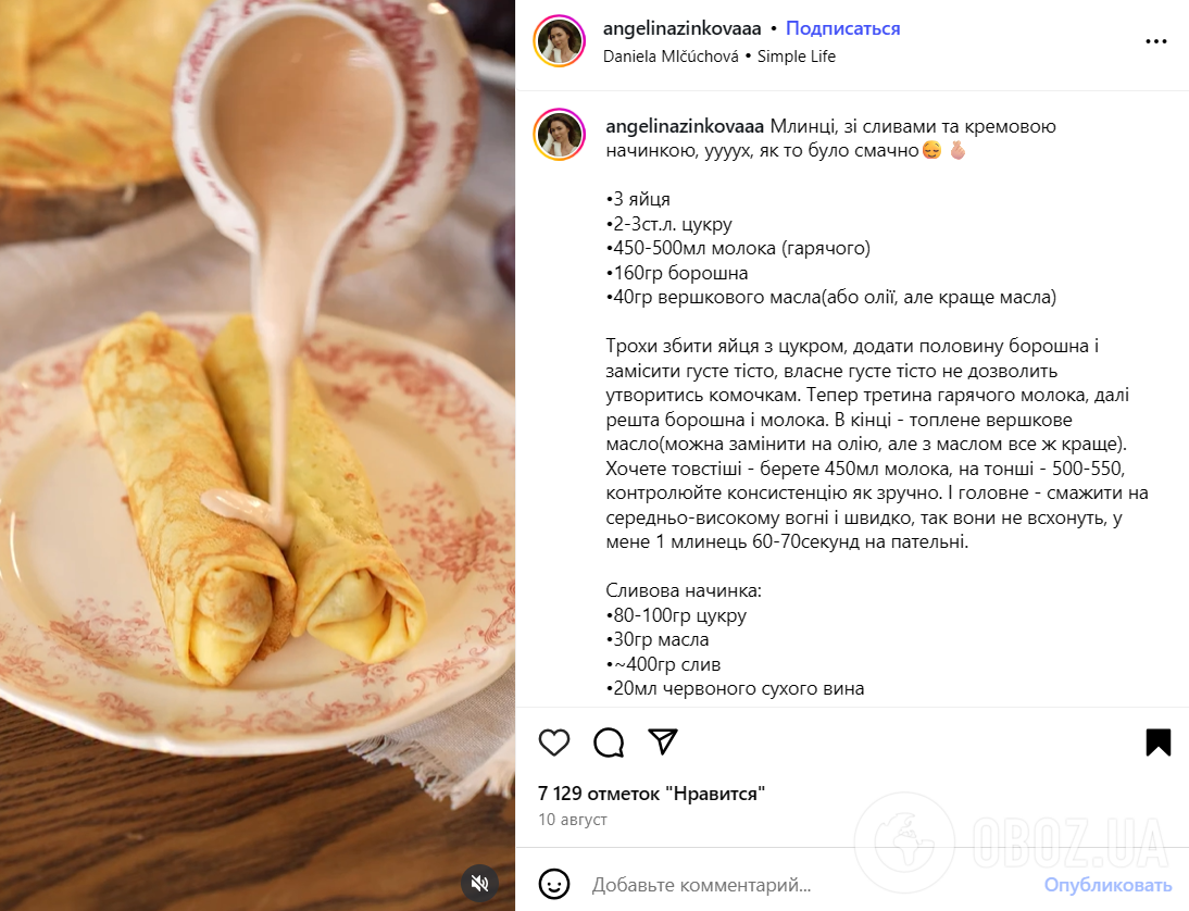 Сладкие блины со сливами и кремовой начинкой: десерт, который вас удивит