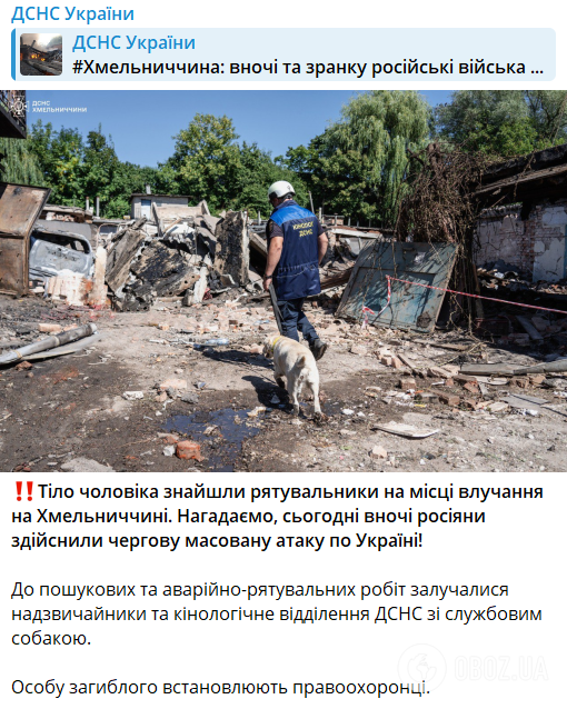 У Хмельницькому внаслідок ворожої атаки загинув чоловік