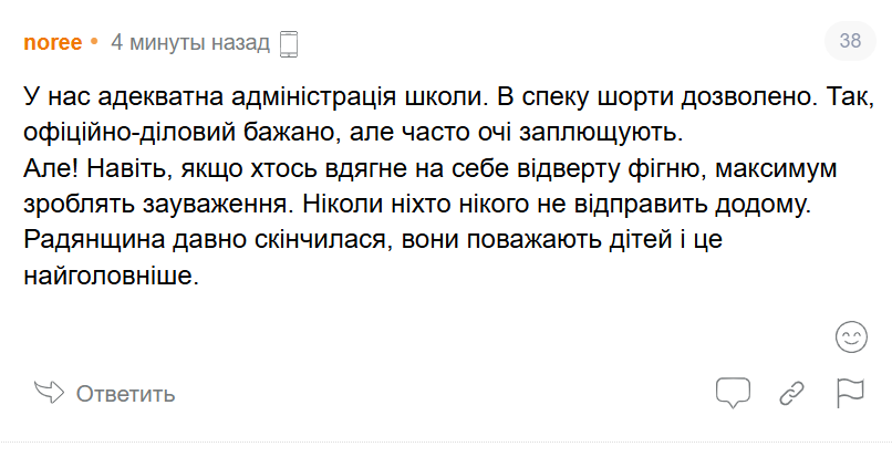 Власти обещают уволить директора киевской гимназии, которая не пустила детей на занятия из-за шорт: в столице разгорелся скандал из-за школьной формы