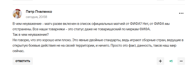 "Особенно со стороны Украины". В Госдуме нашли виновных в унижении России в ПСЖ