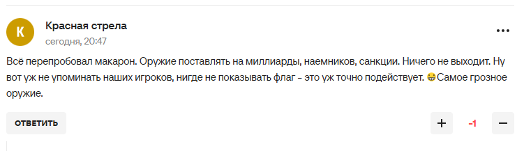 "Особенно со стороны Украины". В Госдуме нашли виновных в унижении России в ПСЖ