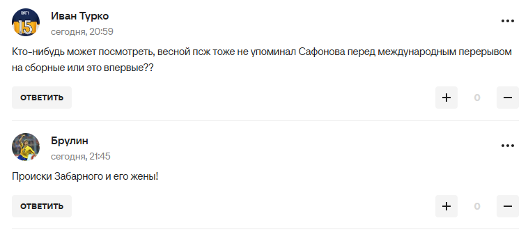 "Особенно со стороны Украины". В Госдуме нашли виновных в унижении России в ПСЖ