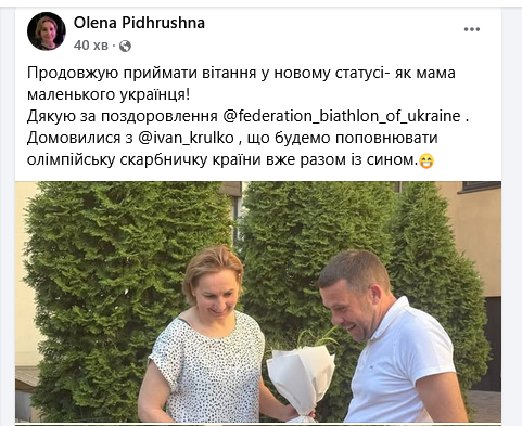 Пидгрушная впервые показала своего ребенка. Фото