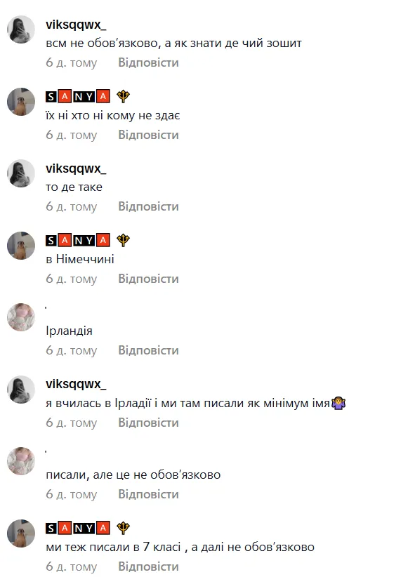 ''Нащо це робити? В Європі навіть імʼя не обовʼязково'': мережу розбурхав лайфхак із ''правильним'' підписуванням зошита