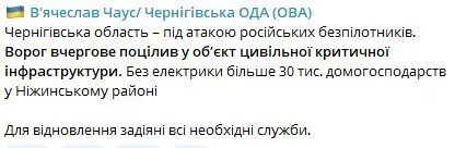 Последствия обстрелов Черниговщины